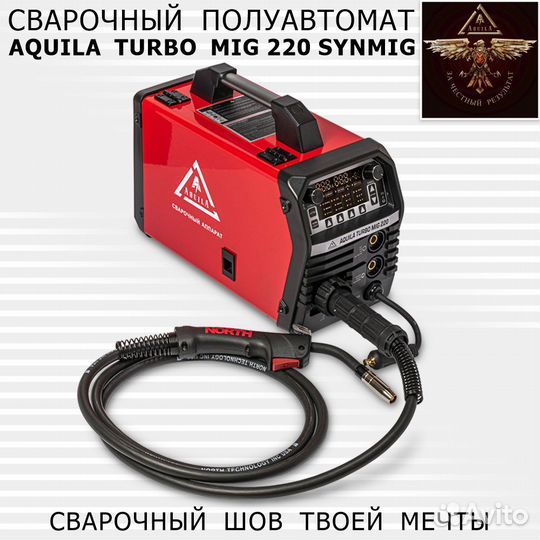 Cварочный полуавтомат Aquila 220