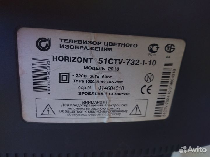 Продам телевизор бу