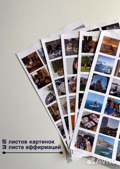 Самая-самая карта желаний уф