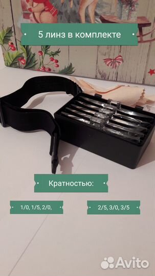 Очки лупа с подсветкой