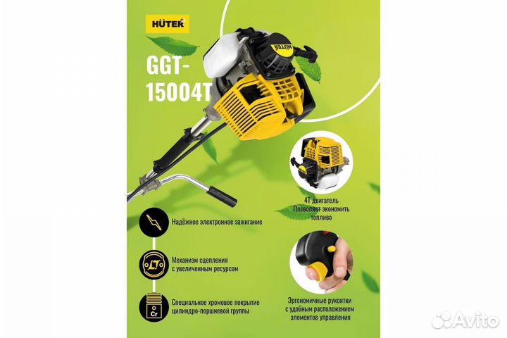 Триммер бензиновый huter GGT-15004Т