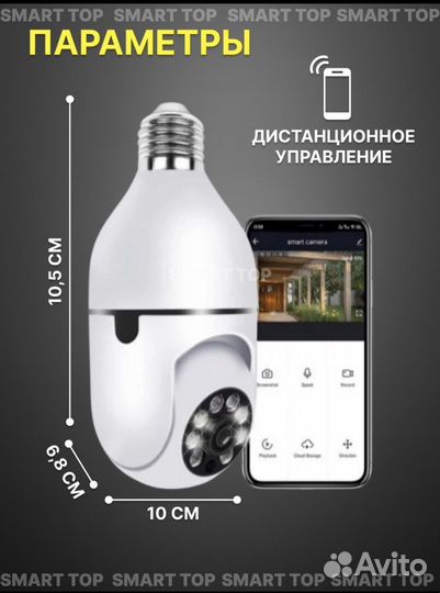 Камера видеоняня