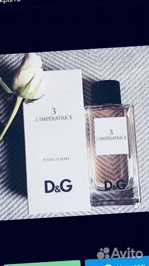 Духи L'imperatrice D&G