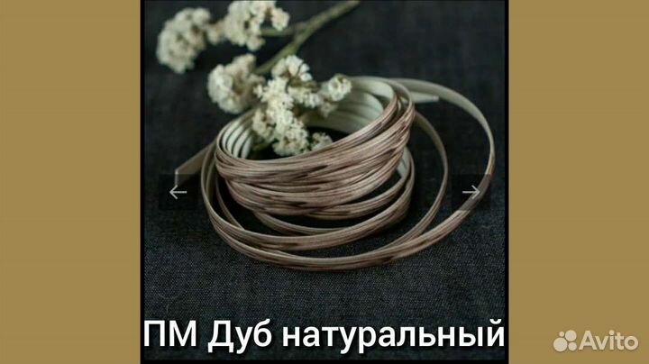 Ротанг для плетения