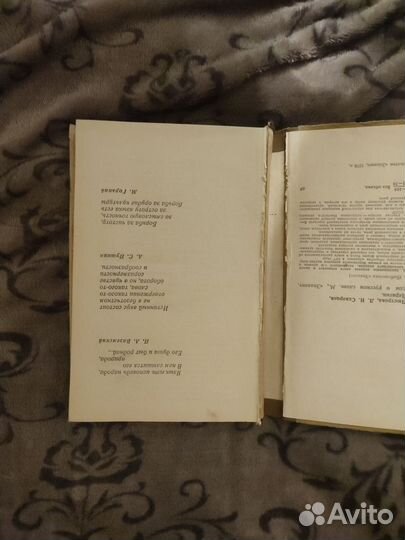 Библиотека знание Беседы о русском слове
