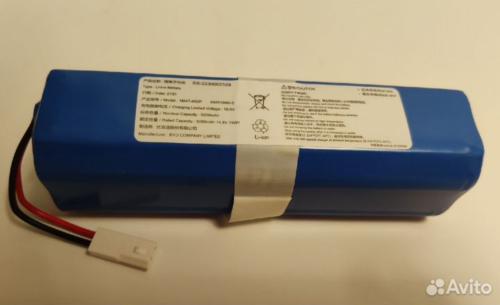 Аккумулятор для S95 SS-2230002529