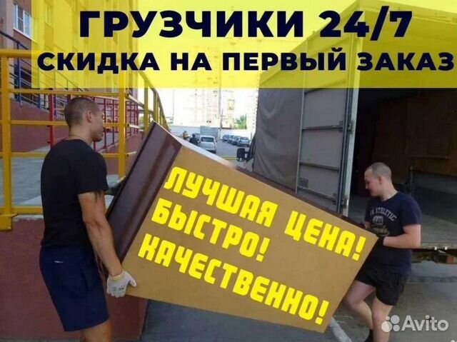 Грузчики