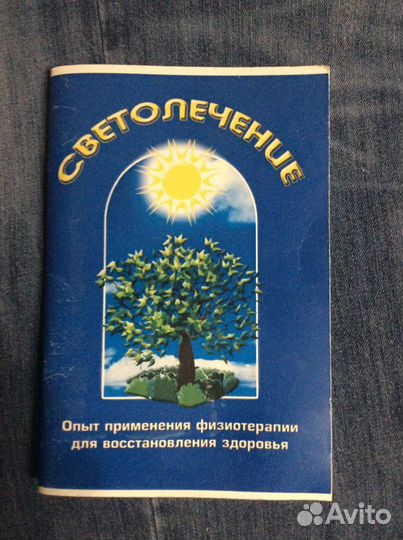 Книги для здоровья