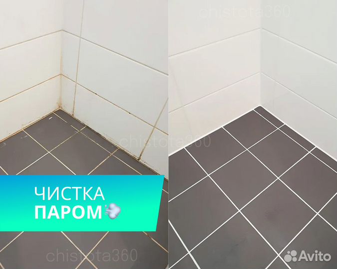 Клининг уборка квартир генеральная уборка