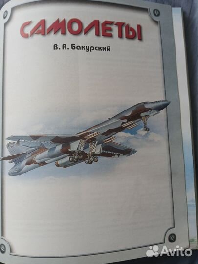 Детская энциклопедия