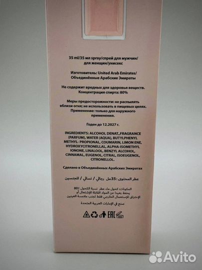 Духи Lancome Idole 35ml