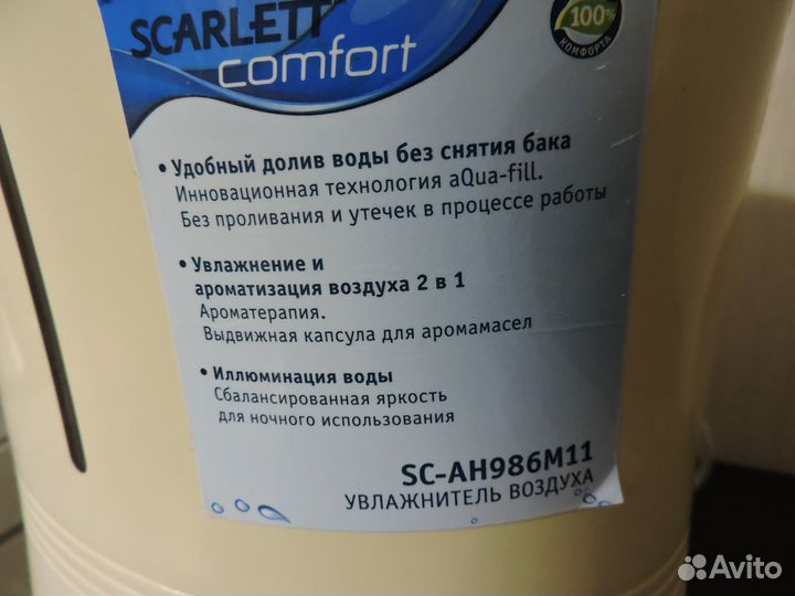 Увлажнитель воздуха Scarlett SC-AH986M11