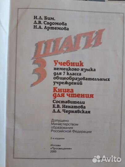 Учебники по немецкому и английскому языкам