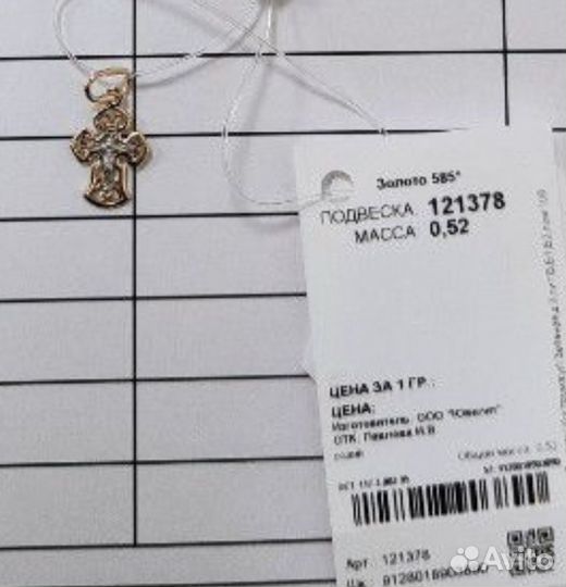 Подвеска золотая Крестик