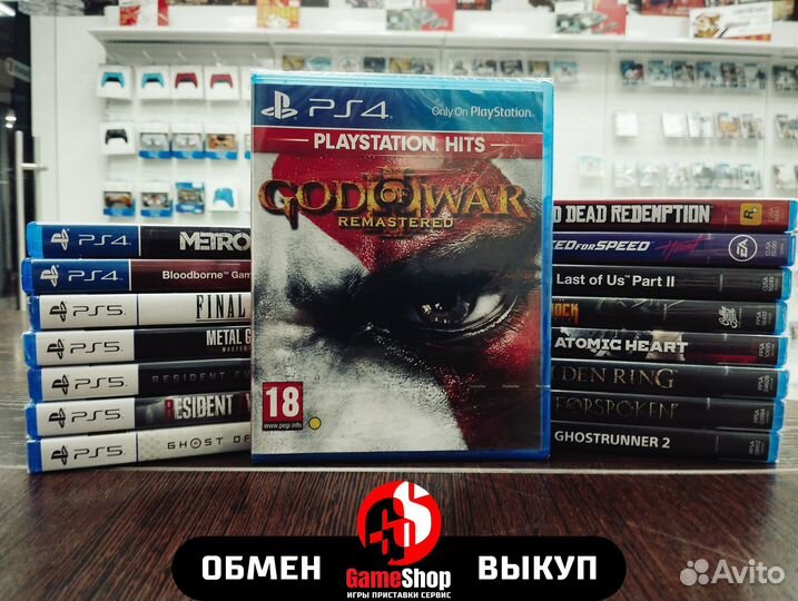 God of War 3 remastered PS4