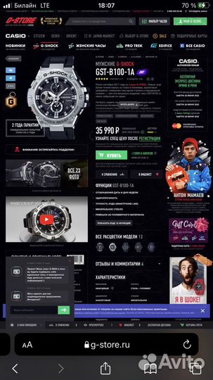 Часы casio g shock (оригинал)