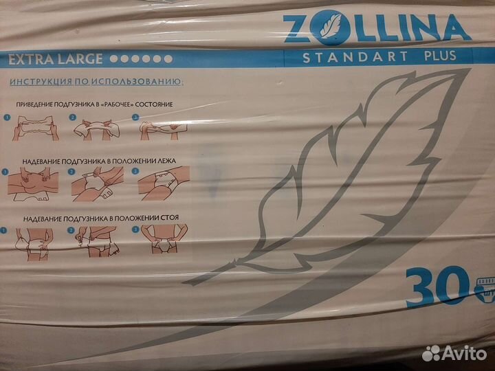 Памперсы для взрослых Zollina