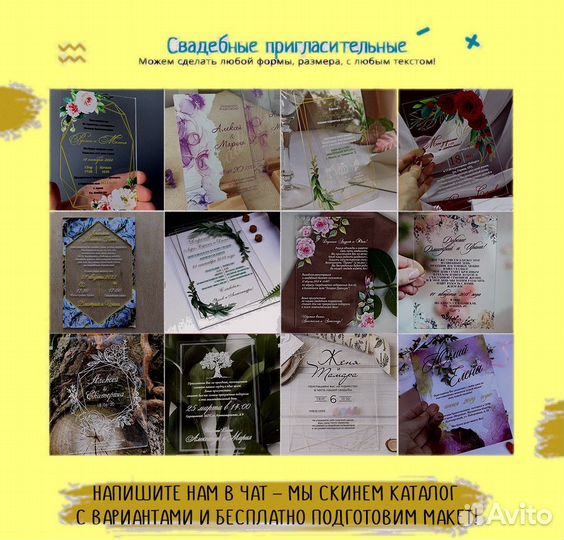 Пригласительные на свадьбу 3мм
