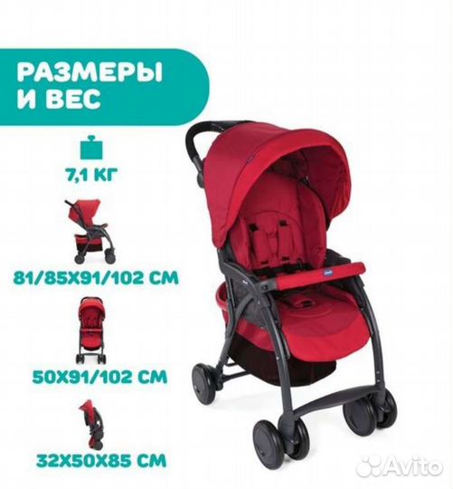 Прогулочная коляска