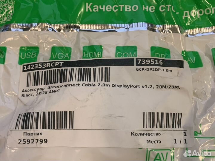 Компьютерный кабель GCR