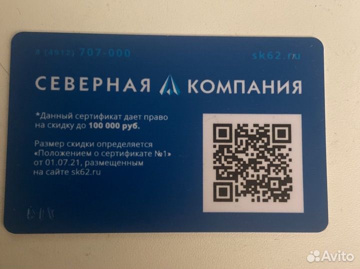 Подарочный сертификат