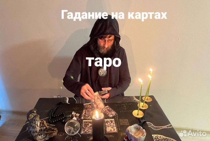 Обучение гаданию