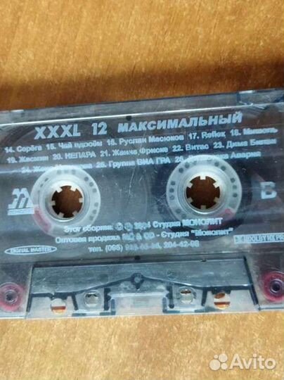 Аудио кассета бу