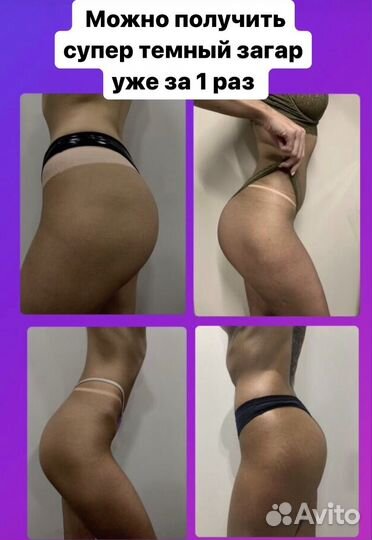 Моментальный загар в студии, м. Пл. Восстания