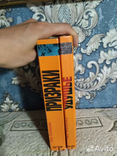 2 книги Чак Паланик - Призрак, Удушье