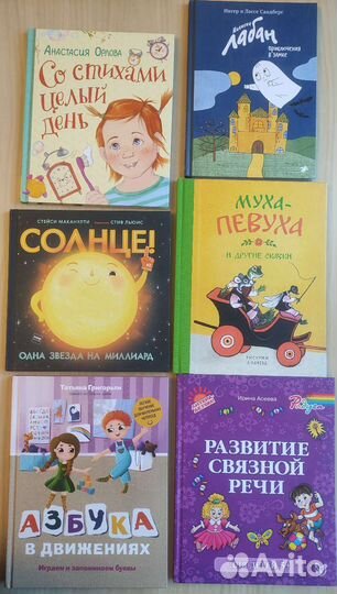 Детские книги