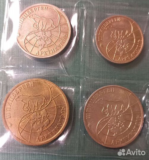Монеты Арктикуголь