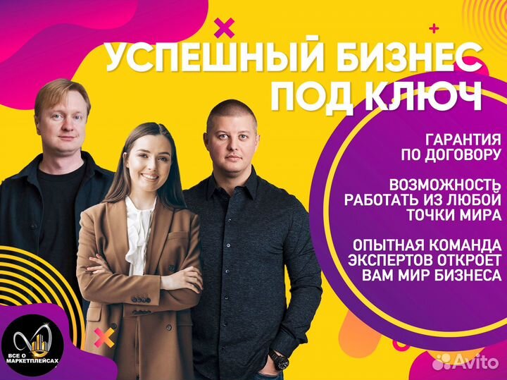 Бизнес на ozon и Wildberries