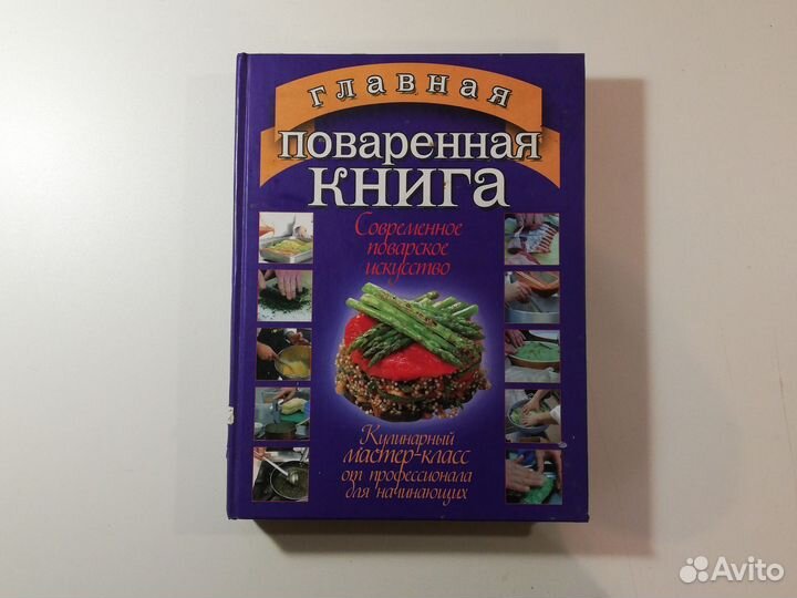 Кулинарные книги / Рецепты блюд / Кухня рецепты