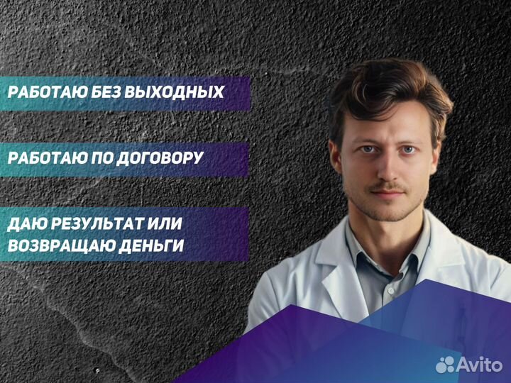 Авитолог / Маркетолог / SMM / SEO продвижение