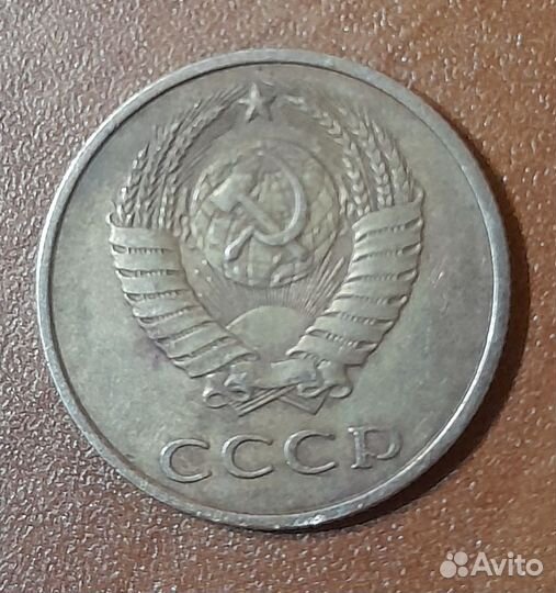 Монета СССР 3 копейки 1986