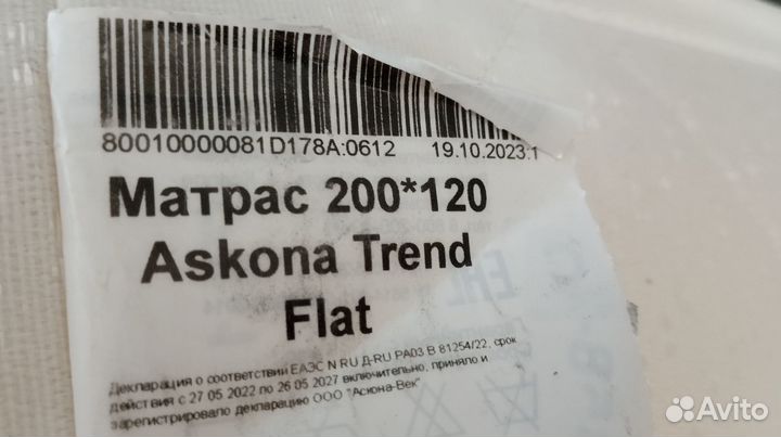 Матрас Аскона 200х120 Trend Flat