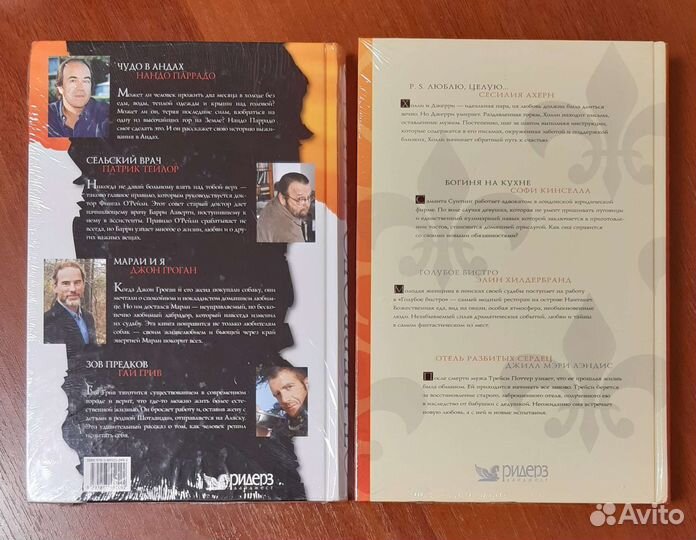 Книги и романы Ридерз Дайджест (много)