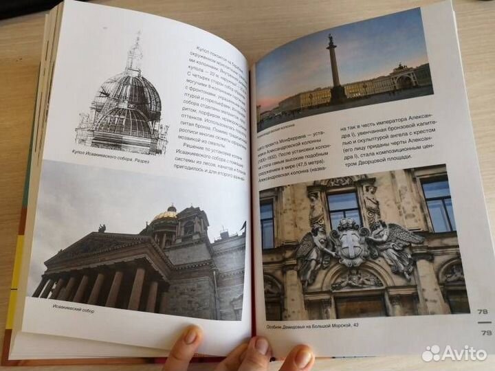 Архитектурный путеводитель по Санкт-Петербургу