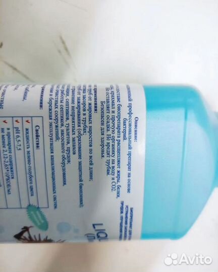 Ликвазим 15шт