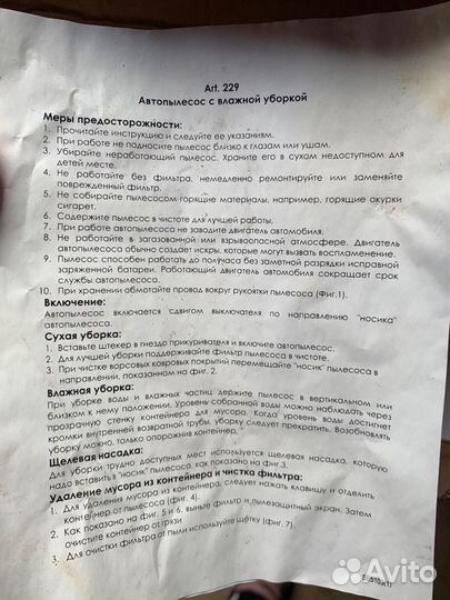 Автопылесос с влажной уборкой