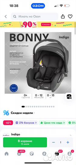 Автолюлька