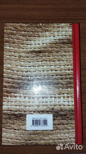 Рэй Бредбери Вино из одуванчиков