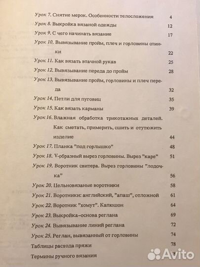 Вязание: комплект журналов