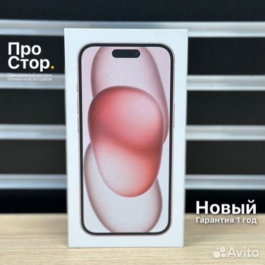 iPhone 15, 128 ГБ