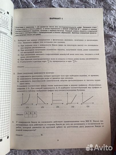 Сборник заданий егэ физика 2022 год