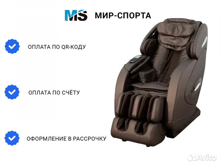 Массажное кресло