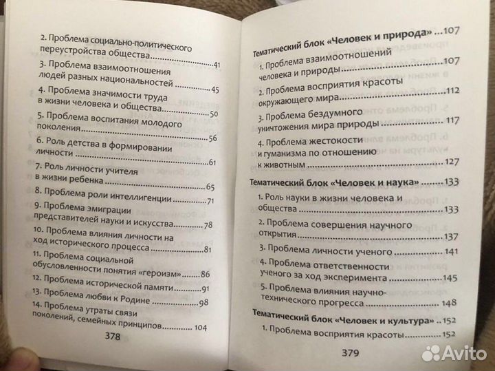 Шпоры/справочные материалы для егэ по русскому