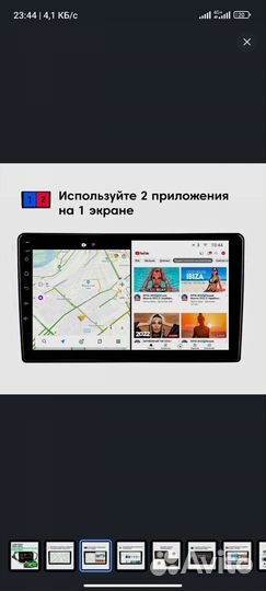 Автомагнитола 9 дюймов 2din android