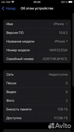 iPhone 7, 128 ГБ