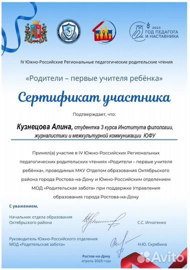 Повышение успеваемости